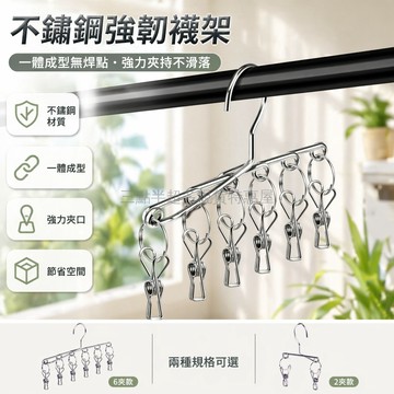 桃園出貨✨ 家用宿舍多功能晾衣架 防風耐用晾衣夾 一體式晾曬架 學生適用