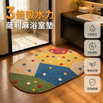 台灣出貨✨ 2026 新款多巴胺浴室地墊 衛生間吸水速乾地墊 仿亞麻材質腳踏墊 廁所門口防滑墊 家用臥室玄關腳墊