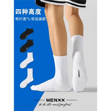 MENXX襪子男長筒襪秋冬防臭吸汗透氣船襪黑白純色短襪純棉中筒襪