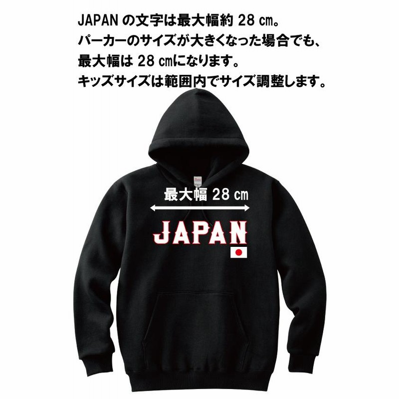 パーカー 背番号 名前 プリント コミコミ価格 野球 日本代表 応援T 