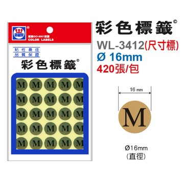 【阿翔小舖】『華麗牌』尺寸標籤 WL-3412 20包  直徑Ø 16mm  420張/包