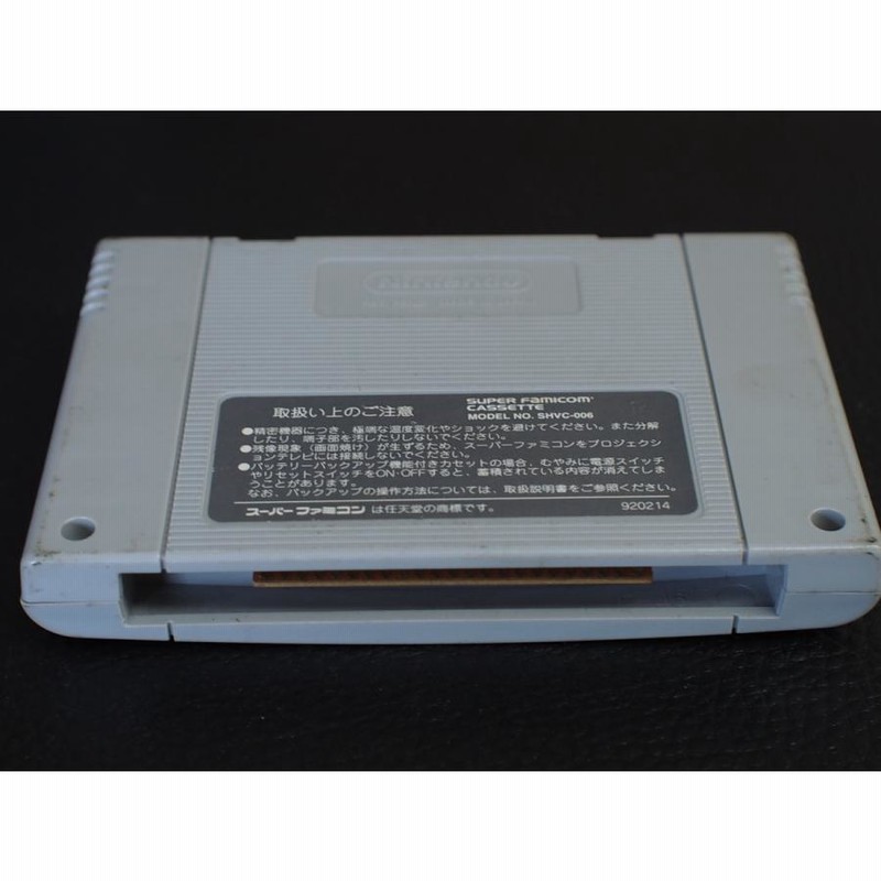 スーパーファミコン　カセット付 白いカセット」誕生秘話：スーパーファミコン末期の革命的