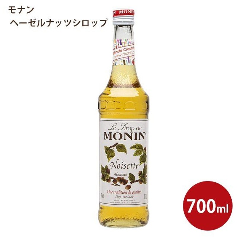 10398円 新しいコレクション 送料無料 MONIN モナン ローステッドチェスナッツ 焼栗 シロップ 700ml