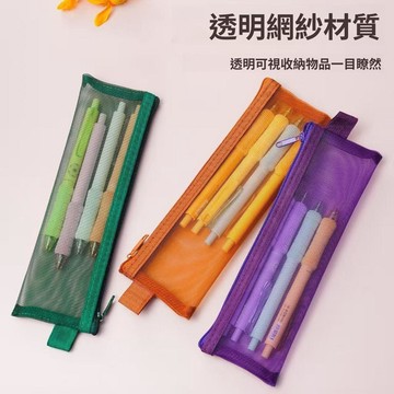 🥇隔日達出💎透明網紗迷你筆袋簡約學生考試鉛筆小巧便攜大容量化妝眉筆收納袋