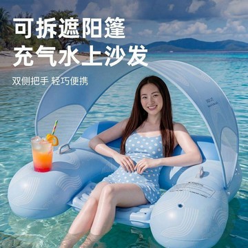 ✨限量搶購✨可拆卸遮陽棚躺椅戶外水上沙發浮牀夏日清涼充氣浮排帶 杯架 躺圈
