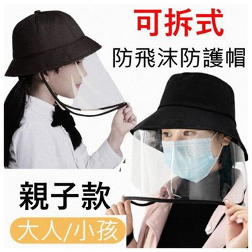 MGSHOP防疫必備防飛沫病毒擋雨渔夫帽子