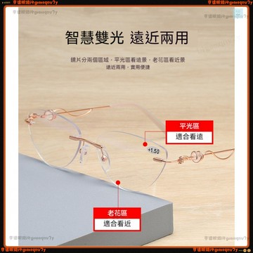 🕶老花眼鏡🕶個鑽石切邊無框老花眼鏡 看遠看近老花眼鏡 時尚顯年輕老花眼鏡 高清老視鏡 閱讀鏡 老花眼鏡 老花鏡 眼鏡