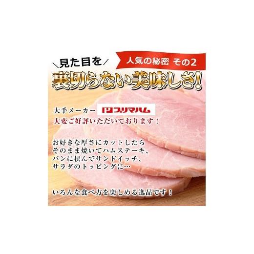 ふるさと納税 鹿児島県 いちき串木野市 A-1290　内容量1.2kg！ホワイトボンレスハム