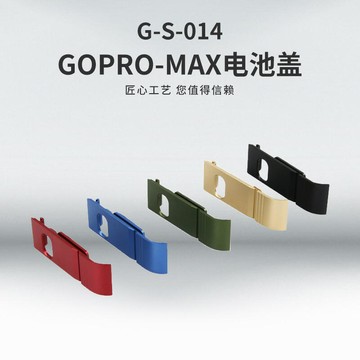 適用於gopro-max蓋gopro配件側蓋可充電運動相機蓋