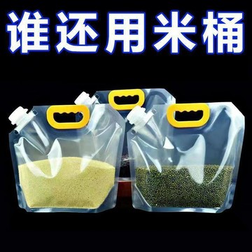 五穀雜糧收納袋食品級糧食收納盒雜糧密封袋多功能加厚大口徑袋 夾鏈袋加厚 夾鏈袋 食品級 加厚夾鏈袋 矽膠密封袋 大密封袋