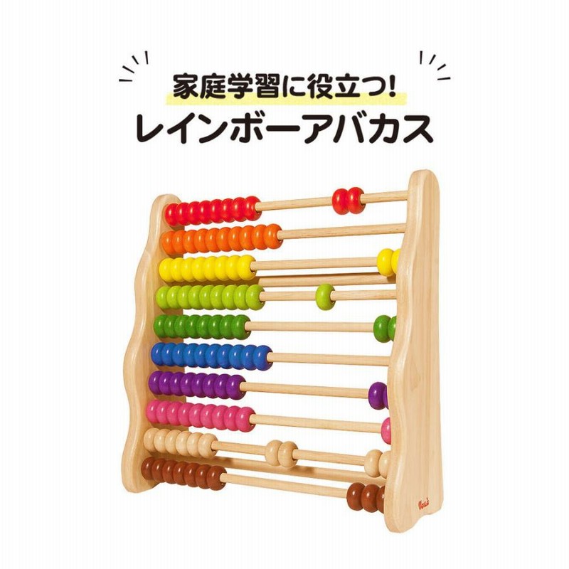 アバカス ひゃくだまそろばん 4つ玉そろばん”の可能性、世界・未来に