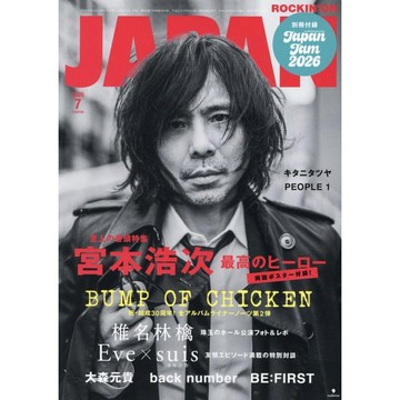 (全新現貨，活動) 日文雜誌 ROCKIN ON JAPAN 2026年7月 宮本浩次 back number ROCK
