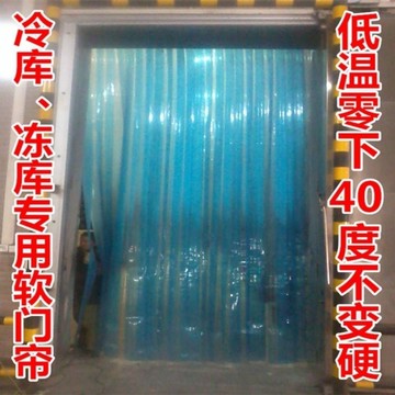 免運/快速發貨 限時下殺  冷庫低溫專用門簾子保溫冷庫防凍軟門簾空調防塵擋風通冷藏車神器