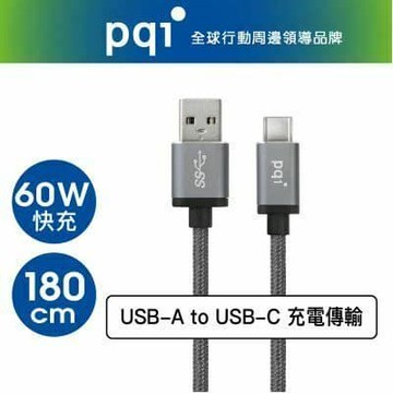 【PQI】C-Cable C to A Metallic 180cm 強勁金屬編織線
