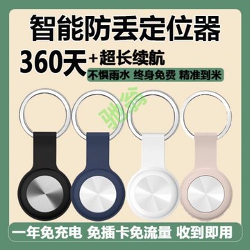 yut定位器兒童老人貓咪藍牙防走丟神器鑰匙跟蹤定位器遠程無線定