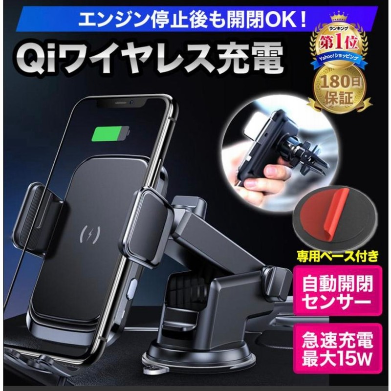 スマホホルダー 車 充電 自動開閉式 吸盤 車載ホルダー Qi エアコン 