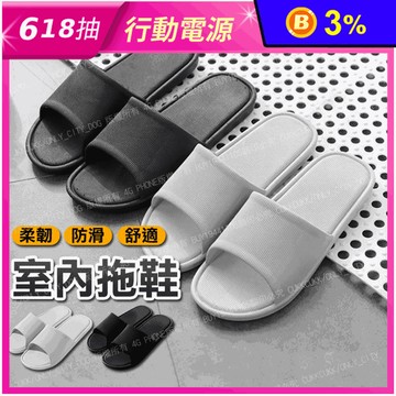 簡約細紋浴室防滑拖鞋 黑色/灰色