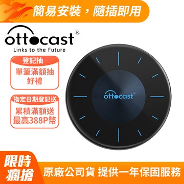 【ottocast】Carplay轉安卓 P3 八核心+128GB內存 影音魔術盒 安卓盒 applepie(2024款/首頁自定義)