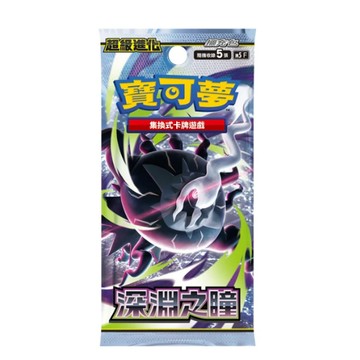 ✿AREA.TOY✿寶可夢集換式卡牌-深淵之瞳 擴充包 加值組合 十包組合