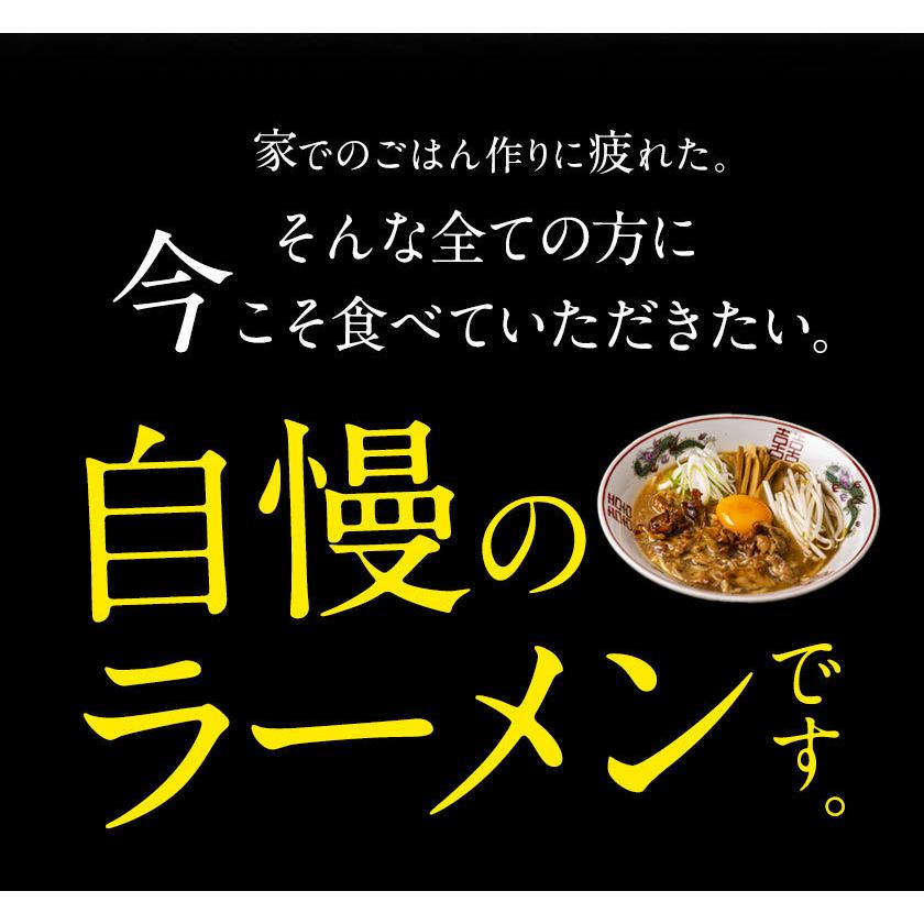 徳島ラーメン 1セット6食入り (２食入り×3袋) 送料無料 とんこつ醤油 生麺 液体スープ 7-14営業日以内に出荷予定(土日祝除く)