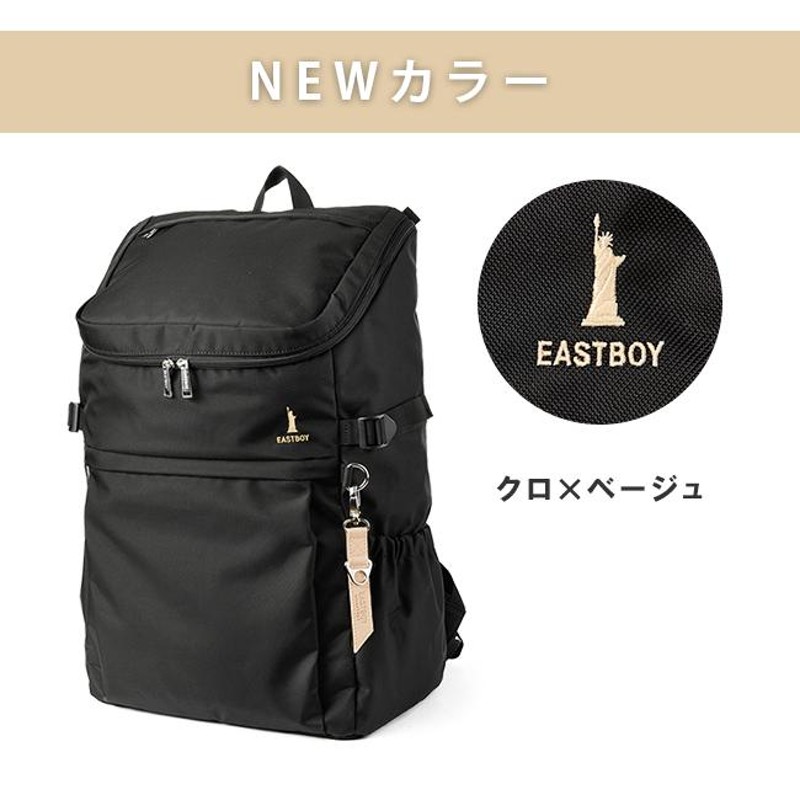 当店限定カラー イーストボーイ スクバ スクールバッグ リュック 30L