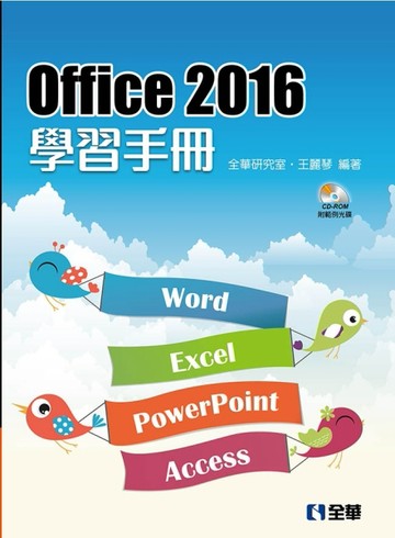 Office 2016學習手冊[二手書_良好]