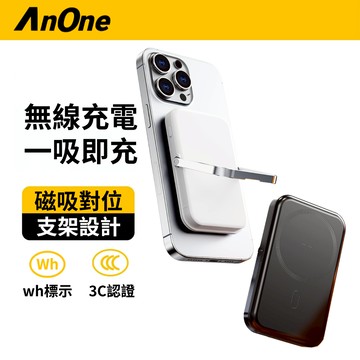 【有標示Wh瓦時&CCC標示】Anone 磁吸行動電源 可帶上飛機 可出國 10000mAh 行動電源