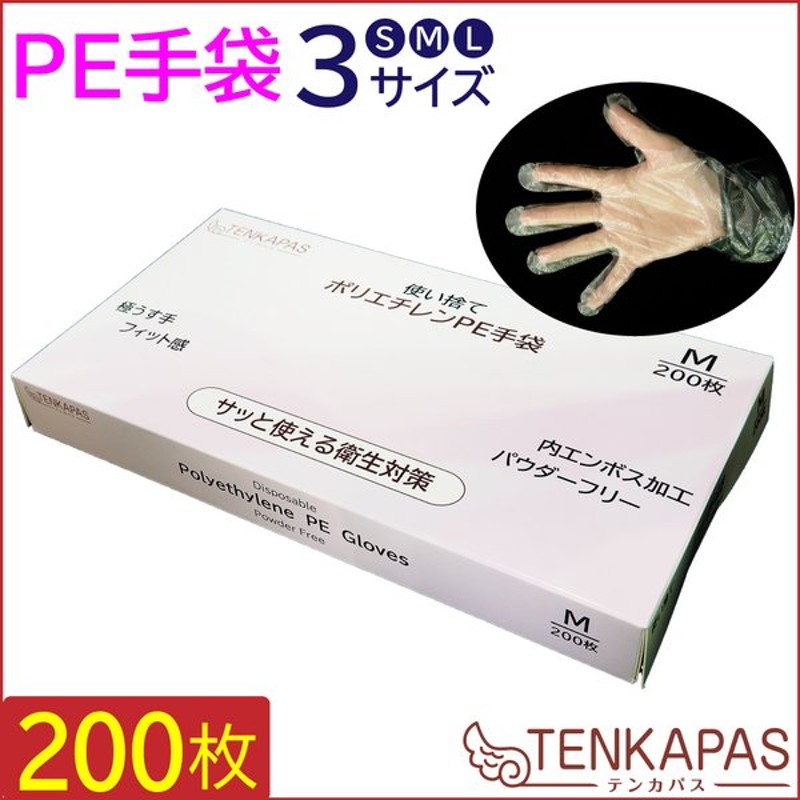 春の新作 使い切りポリエチレン手袋100枚入 ロット割れ不可 100個単位でご注文願います discoversvg.com