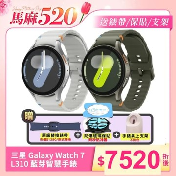 【指定折150】SAMSUNG 三星 Galaxy Watch7 L310 (藍牙) 44mm AI 智慧手錶+豪禮
