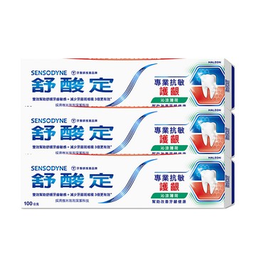 SENSODYNE 專業抗敏護齦牙膏-沁涼薄荷100g*3入