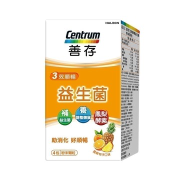 品牌會員兌換 贈品-請勿直接下訂 善存三效順暢益生菌粉末顆粒_4包