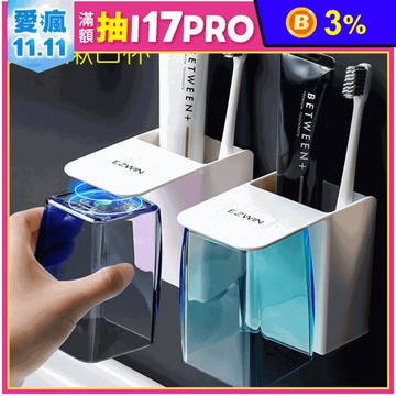 壁掛磁吸式牙刷漱口杯架  收納架 置物架