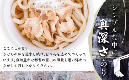 まほらのうどんセット