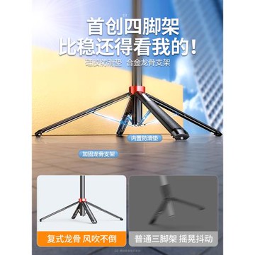 2025年新款防抖自拍桿四腳架一體式手機自拍神器便攜式落地支架