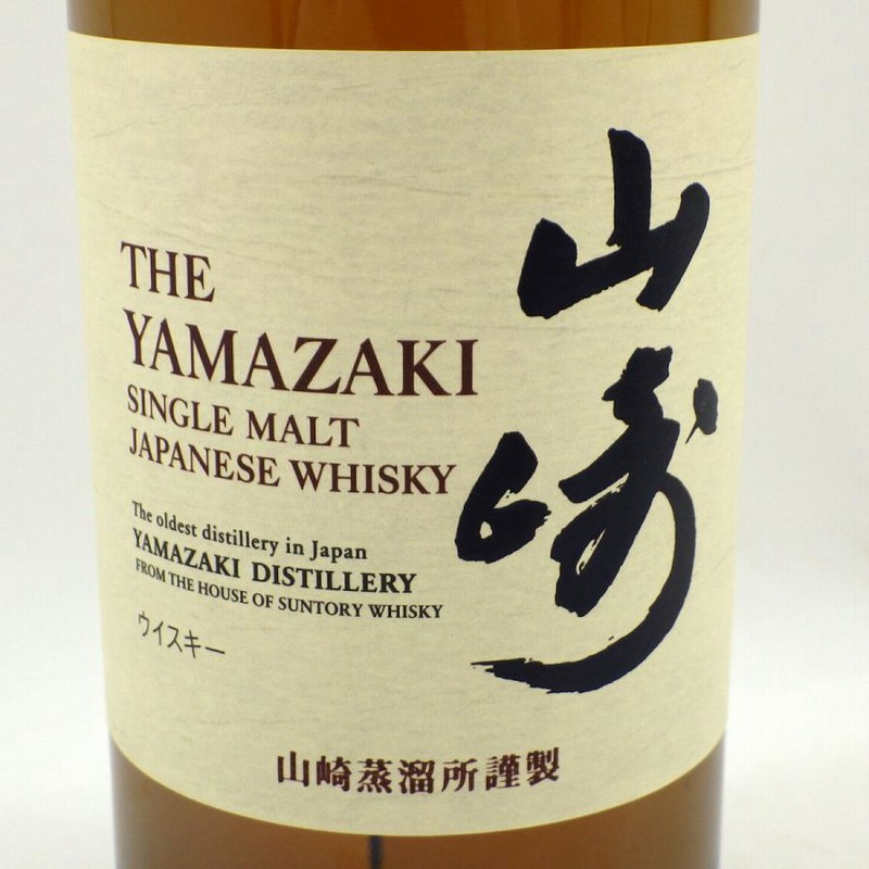 サントリー山崎1923 （サントリー 山崎 1923年 700ml）