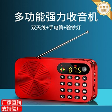 【大音量便攜】老人收音機 插卡音響 U盤播放器 音樂播放器 便攜音響 充電式 一鍵操作 廣場晨練 老年長輩專用