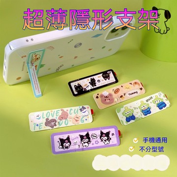 隔日到貨 手機支架 懶人支架 隱形支架 手腕帶支架 黏貼式手機支架 手機手腕帶 手機手持固定 手機固定手帶 1N182