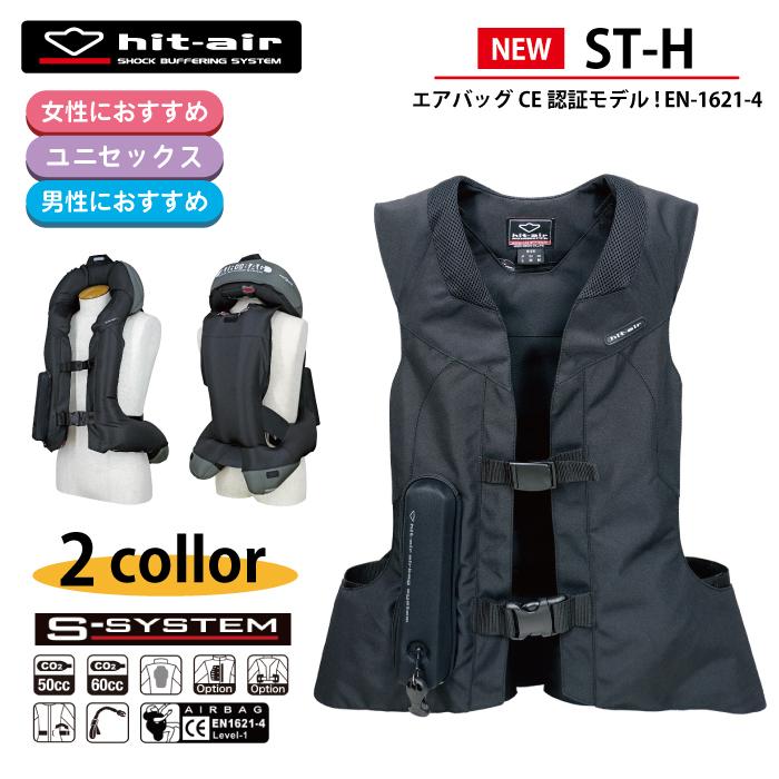 特価商品 hit-air エアバッグ付き 乗馬用エアーバッグベスト hit-air