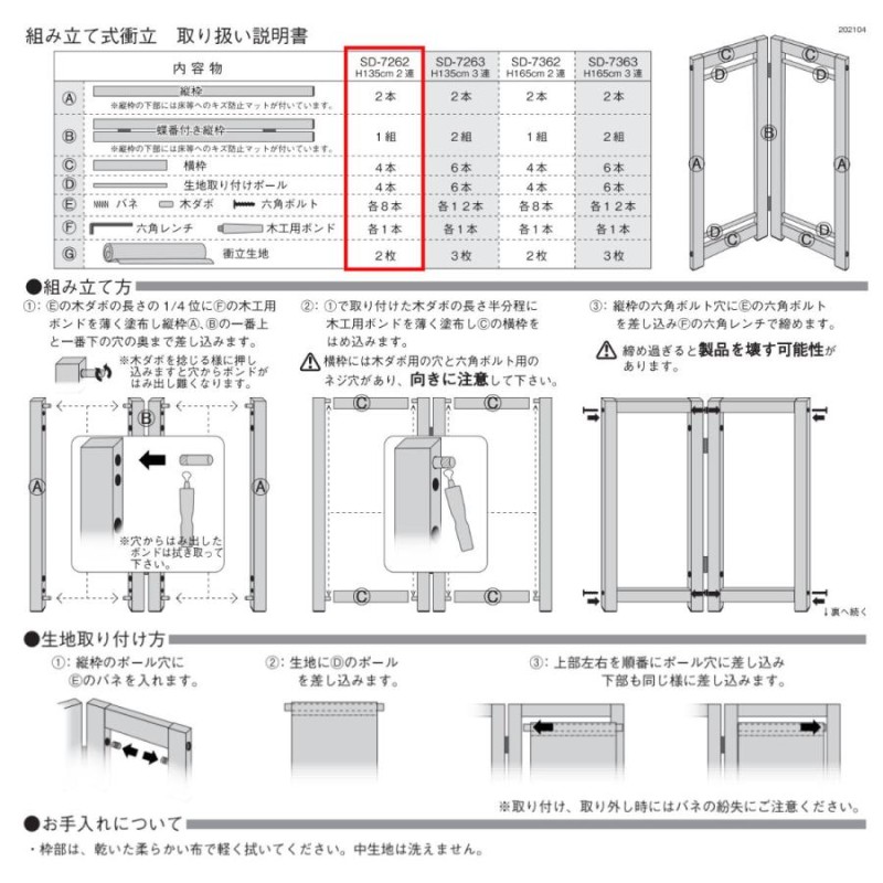 パーテーション 組立式パーテーション 2連 高さ135cm （ 間仕切り