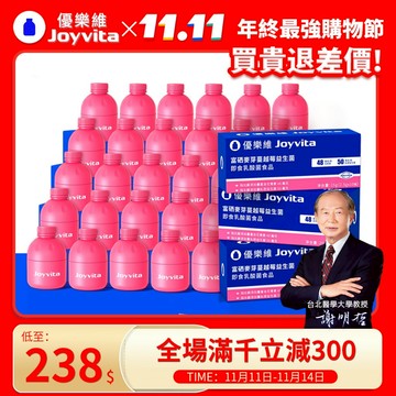 JoyVita優樂維 400億蔓越莓益生菌 囤貨組 獨家專利私密益生菌 孕婦 女性 素食可食 30盒