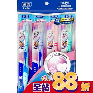 刷樂新動感牙刷3+1