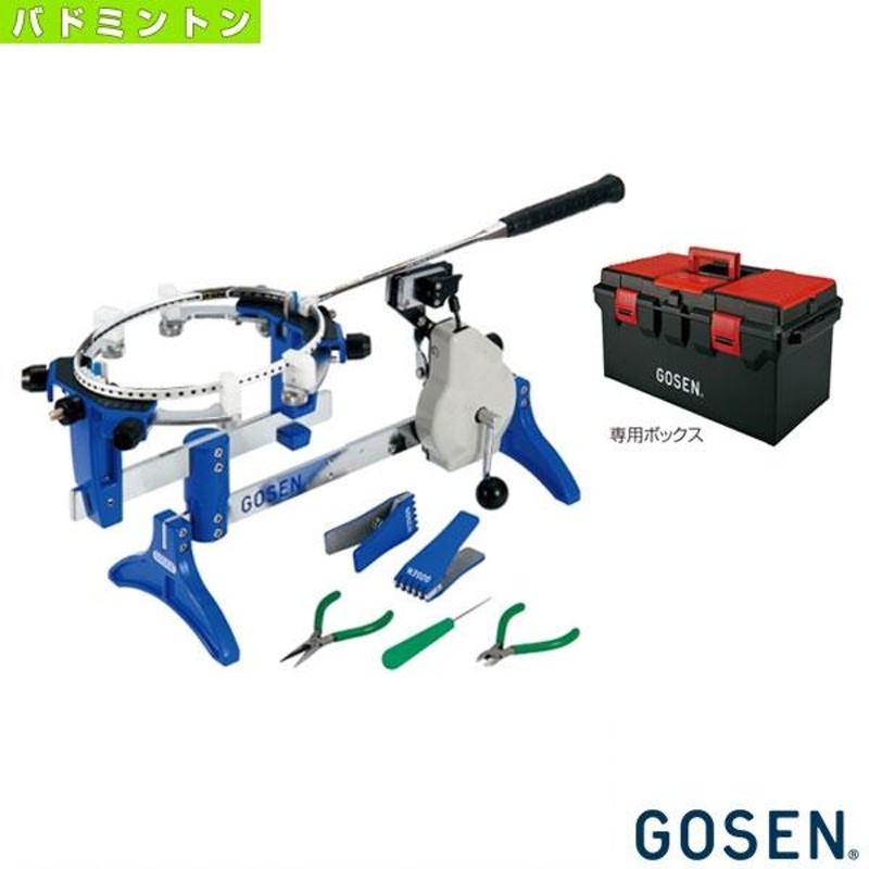 バドミントン ガット張り機 GOSEN AM-200 - バドミントン