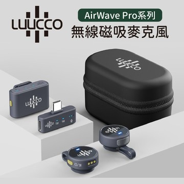 LUUCCO AirWave Pro K2｜一對二 無線磁吸麥克風｜最多支援二發四收｜直播、錄音、採訪