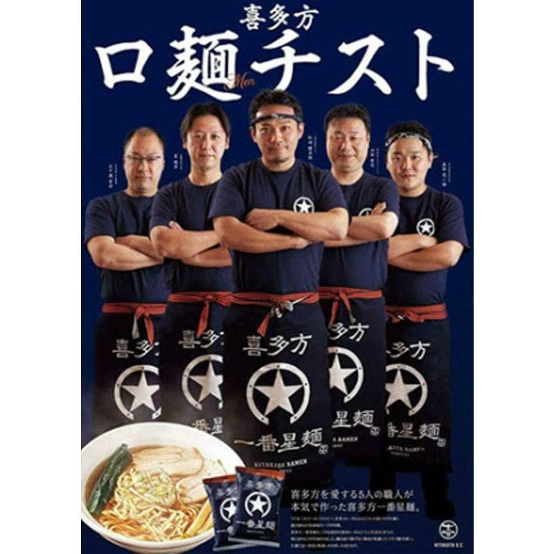 星醸造「喜多方ラーメン ロ麺チスト 1食×6個」