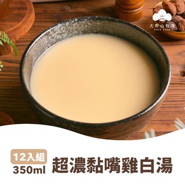 【大野山牧場】超濃黏嘴雞白湯350mlx12包組