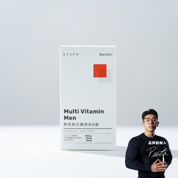 男性綜合維他命 B 群