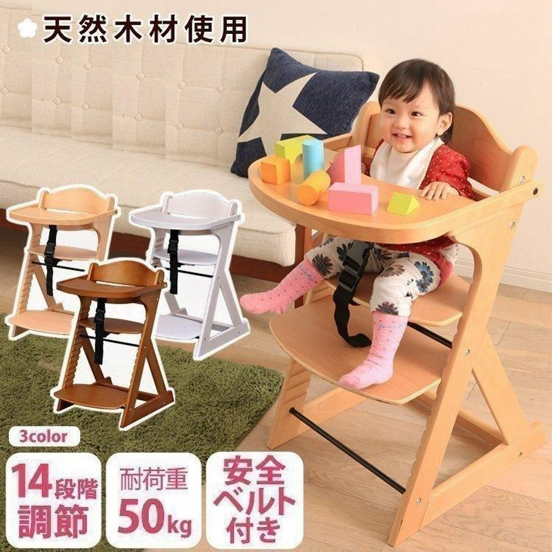 130件以上のレビュー ベビーチェア ハイチェア 木製 おしゃれ ベルト テーブル付き 子供用 キッズチェア ダイニングチェア 安全ベルト 机 高さ調整 通販 Lineポイント最大0 5 Get Lineショッピング
