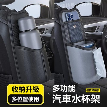 【大量庫存 納帕皮質感】汽車杯架 水壺架 椅側掛袋 汽車飲料架 車用杯架 後座飲料架 汽車置杯架 車用面紙盒 置物掛袋