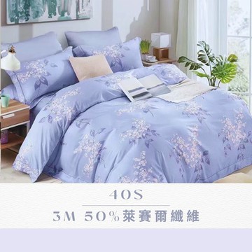 【帕瑪PAMA】3M 40S 50%萊賽爾纖維床包組-香榭