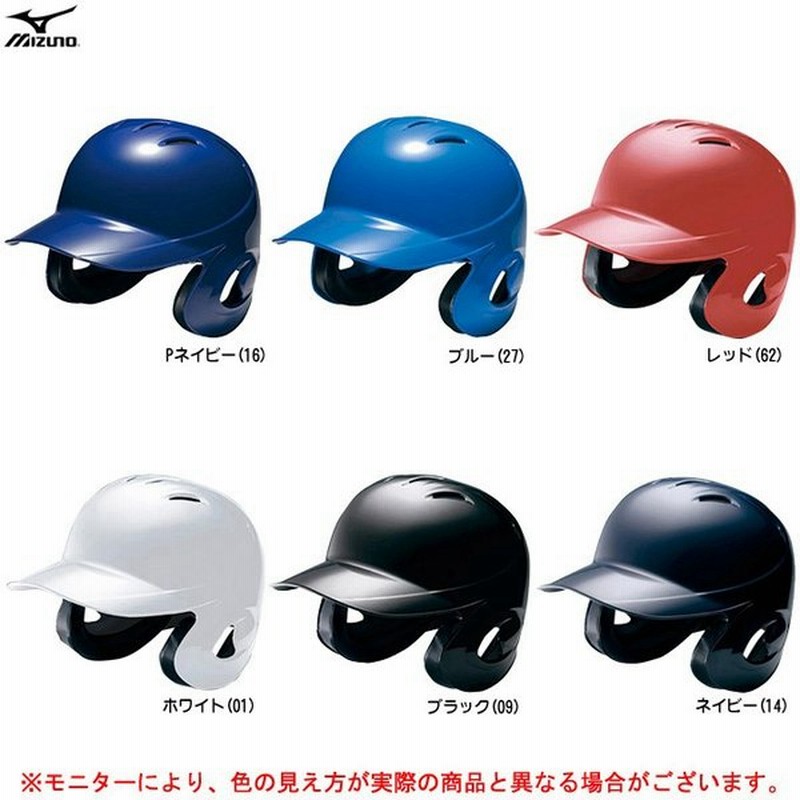 1372円 割引も実施中 ゼット ZETT BHL370 軟式打者用ヘルメット 両耳付き つや有り 1372円 割引も実施中 ゼット ZETT BHL370 軟式打者用ヘルメット 両耳付き つや有り